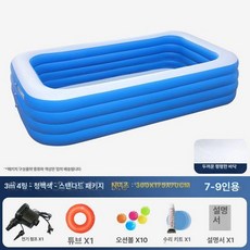 접이식 물놀이 수영장 용 대형 목욕통, 1개, 3m 4단 두꺼운 바닥 기본