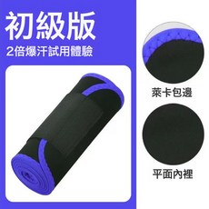 DFMEI 運動暴汗束腰帶跑步燃脂收肚子塑身健身女護腰爆汗瘦腰訓練收腹帶
