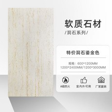 拾光優選好物 軟瓷柔性石材3D打印大板洞石文化磚羅維納背景墻羅馬洞石超薄墻磚, 1個