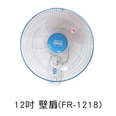 惠騰 12吋 安全馬達 FR-1218
