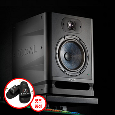 [작곡가의 미디가게] FOCAL 포칼 모니터 스피커 알파 이보 시리즈 ALPHA EVO, 50 EVO