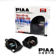 PIAA HO-2 重低音運動型雙頻喇叭 400/500Hz 112dB 台灣區總代理
