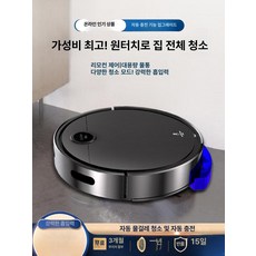 트리움마켓 로봇청소기 무선청소기 흡입력, 업그레이드 브라이트문화이트 ++자동충전+강력흡입, 기본 색상