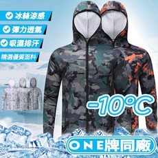 UPF50 防曬外套 冰絲涼感連帽外套 迷彩防曬衫