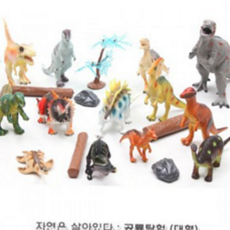 공룡 모형 완구 대형 학습 어린이 공룡 피규어 교사용 플라스틱 어린이집 교육용 유치원 학습용 교육 놀이