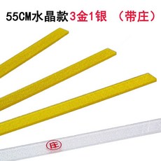 臺灣出貨 自動麻將機推牌尺 麻將牌尺 大號牌尺 45CM和50CM長, 55CM3金1銀帶莊字, 1個