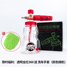 세차 스노우 랜스 버블 스레드 스프레이 거품분무기 세척기용 세차용 커스터드 오토브라이트, 6 한시적 투명 올레드 360 세차장갑, 1개