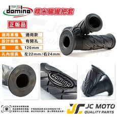 domino 糯米腸 握把套, domino握把螺旋款開孔款, domino握把螺旋款開孔款