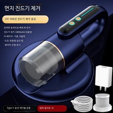 무선침구청소기 UV자외선살균 진드기제거 매트리스 카페트 청소, 11_블루 무선+필터8개+충전기, 단일 모델
