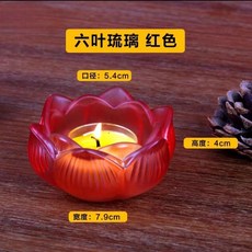 七彩琉璃蓮花酥油燈座，水晶玻璃燭臺，家用長明燈底座，寺廟佛道適用, 紅色,六葉琉璃蓮花
