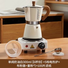 모카포트 전기 메이커 세트 인덕션 커피 커피메이커 드립 타이머 휴대용 열전도판 스테인레스, I. 크림 흰색 300ml 6컵 전기 스토브
