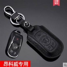 昂科威專用 頭層牛皮汽車鑰匙包, 1個, 智能遙控真皮汽車鑰匙包套