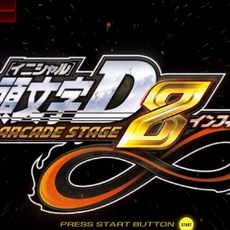 Hgame小店 頭文字D8 模擬器電腦遊戲 附修改器 加贈7654共5部遊戲, 1個, 游戲本體【電子檔】