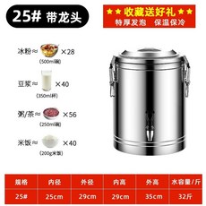 육수통 업소용 국 탕 3중 초두꺼운 원형 식당 독일 급식소 보냉 보온 9.0kg 15cm, Q. 25L 3중 단열