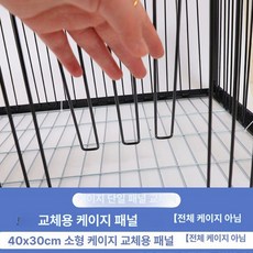비둘기 포획틀 케이지 철망 조류 철장 덫 트랩 까치, U자형 40x30 B