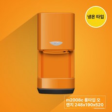 핸드 드라이어 화장실 휴게소 전자동 드라이기 욕실, 고급 오렌지, 기본 모델명/품번