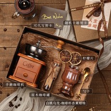 【臺灣出貨 】手磨咖啡機禮盒生日禮物女生送閨蜜實用高級感送男生實木咖啡機, 套餐七, 1個