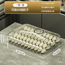PET材質 耐冷耐熱 凸凹底紋計時保鮮 冷凍餃子盒, 一層帶蓋餃子盒 60個, 1套