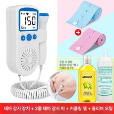 프리미엄 도플러 초음파 중년 패키지 심장 바이탈, 콤보 패키지 블루 범용 + 대용량 콜드 1쌍