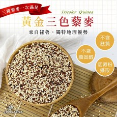 餅乾樹 CookieTree 三色藜麥 - 黃金比例 (紅藜麥 黑藜麥 白藜麥) 不含麩質 減醣飲食, 1個, (生)紅藜麥,200g