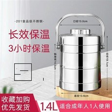 不銹鋼隔熱中空保溫桶 三層提鍋 保溫便當盒 學生餐盒 飯籃, 1個, 1.4陞直型保溫提鍋【1人左右】