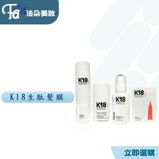 K18胜肽髮膜/噴霧 最新仿生護髮黑科技，深層修護，強韌髮絲，告別毛躁分岔, 1個, K18 胜肽 胜肽髮油30ML