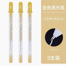 丙烯馬剋筆 丙烯 馬剋筆 白色 高光筆 繪畵 白漆筆 防水丙烯馬剋筆, 1個, 專業高光筆 3支金色 0.8mm