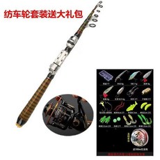 碳素伸縮路亞竿 M調 迷你釣魚竿, 紡車輪送禮包（左右手互換）,1.2米