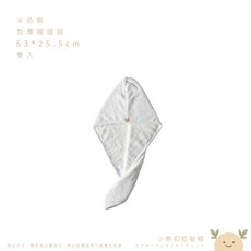 小熊扣乾髮帽 加厚珊瑚絨吸水, 1個, 米色熊,洗完頭就靠熊熊救場如遇缺貨顏色隨機出貨