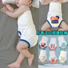 寶寶肚圍 兒童肚圍 新生兒肚圍 防驚嚇肚圍 純棉彈力護肚
