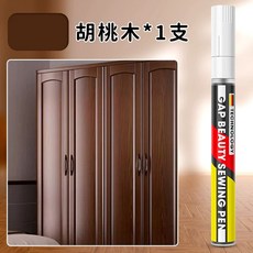 금속 버클 터치업펜 명품가방 메탈 팬던트 로고 가방, F. 월넛 터치업 펜