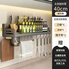 柏竣社 吸盤式壁掛廚房置物架 多功能筷子刀架 鍋鏟勺調味料收納掛架, 免釘膠槍灰刀架40cm單杯 配鋁杯子, 1個