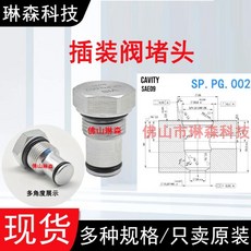 카트리지 밸브 플러그 장착 구멍 유압 나사 고체 씰, 4. SP.PG (SAE09 jack), 1개