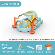 兒童家用充氣泳池：家庭戲水、寶寶游泳、帶滑梯多功能折疊水池, 2.1米初生套餐【無線芯閃充】, 1個