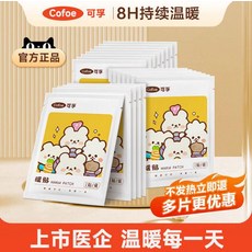 艾草足貼艾灸貼生薑艾葉足底腳底去艾貼, 無規格, 暖貼1片/袋