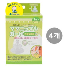 일본 kaneson 카네손 유두보호기 유두보호가드, 4개