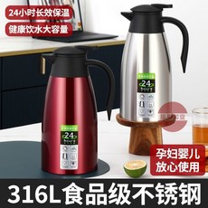 316不銹鋼內膽保溫壺2L大容量真空保溫保冷熱水瓶暖壺學生適用, 1個, 不銹鋼316內膽【24小時】比304好的,玫瑰粉【可裝4斤水】