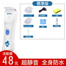 櫻舒嬰兒理髮器自動吸發充電靜音寶寶小孩子剃頭髮兒童剪陶瓷, 超靜音不吸發理髮器(小魚兒):1個