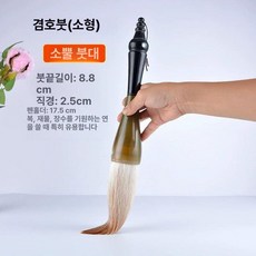초대형 붓 서채 서예붓 공연 서체 동양화 서예, 두비, 1개, 쌍시쓰기에적합한작은크기