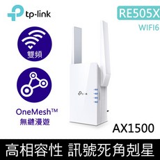 TP-Link RE505X AX1500 無線訊號延伸器 WiFi 6 無線放大器, 1個