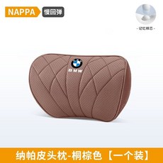BMW 아이스 냉감 허리쿠션 쿠션 세트 헤드레스트, 1개, Z. 통브라운 헤드 1개