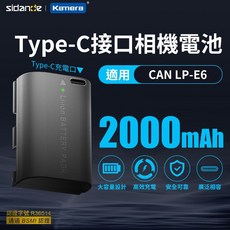 Kamera Type-C 接口相機電池 適用 Canon LP-E6 2000mAh, 1個, LP-E6 液晶雙槽充電器, LP-E6 液晶雙槽充電器