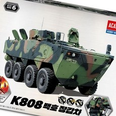프라모델 4D키트 K808 백호 차륜형 장갑차 밀리터리 모형