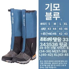 예초 작업 다리 종아리 풀독 보호 등산 발목 방지, 기모 안감 블루 XL, 기본 모델명/품번