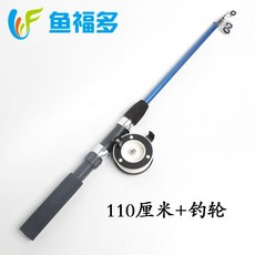 兒童釣魚竿伸縮小魚杆 釣螃蟹釣金魚公園景區漁具玻璃鋼海竿冰釣竿, 110釐米+釣輪