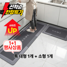 국민발매트 3세대 2종세트 빨아쓰는 소프트 규조토 주방매트, 04.홈그레이