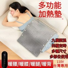 台灣出貨 台灣專用 110V 電熱毯 恒溫電熱敷墊 多功能暖身毯 可水洗 電熱毯 小發熱墊 高溫熱敷 多功能加熱墊, 30*40cm,台规（台灣專用）