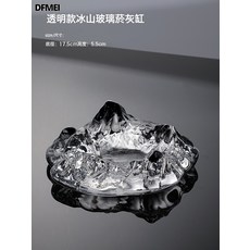 DFMEI 網紅輕奢冰山菸灰缸家用茶几雪茄缸北歐辦公室桌面擺件裝飾防飛灰, 1個, 冰山款透明:如圖