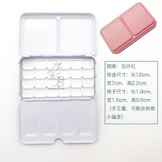 美術搭檔 水彩顏料空盒帶格子鐵盒 DIY固體水彩分裝盒 24色調色盒 美術用品, 24色帶格子1ml豆沙紅鐵盒, 1個