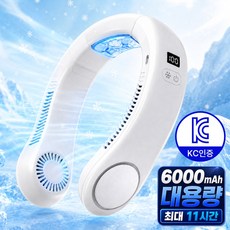 로벨스 휴대용 넥밴드 선풍기 BLDC 대용량 6000mAh 저소음 무선, 퓨어화이트